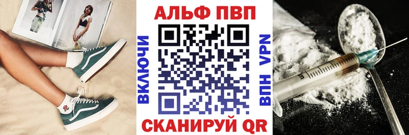 Альфа ПВП Crystall  Купить  Ядрин 