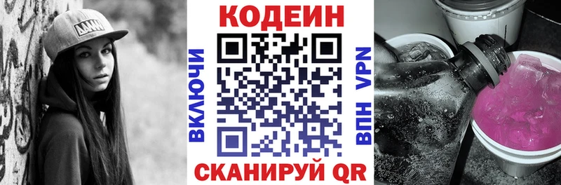 Codein напиток Lean (лин)  Купить  Ядрин 
