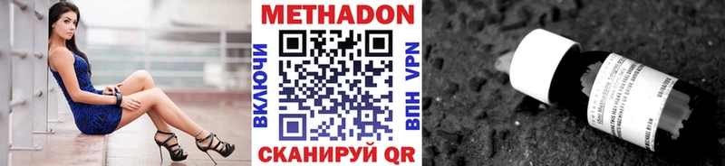МЕТАДОН белоснежный  Купить  Ядрин 