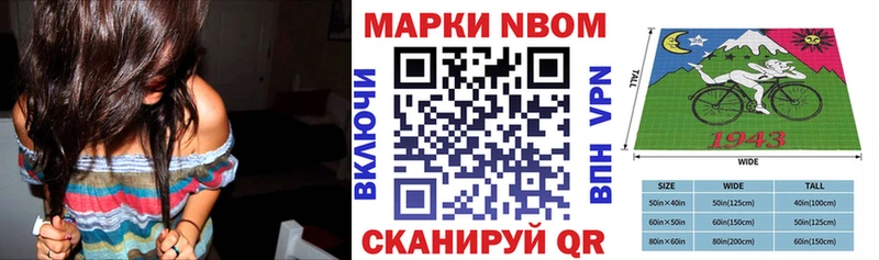 Марки N-bome 1,5мг  Купить закладки  Ядрин 